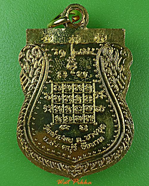 เหรียญเสมาหลวงพ่อเกาะ วัดท่าสมอ ชัยนาท .2245.