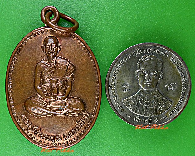 เหรียญหลวงพ่อจง วัดสังฆาราม สุโขทัย .2246.