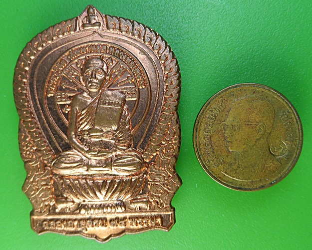 เหรียญนั่งพานหลวงพ่อเสนาะ วัดพุฒาวาส อยุธยา (1) .2248.