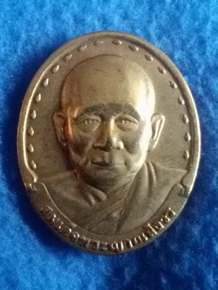 เหรียญรุ่น 2 สมเด็จพระญาณสังวร สมเด็จพระสังฆราช วัดบวรนิเวศวิหาร พ.ศ. 2529