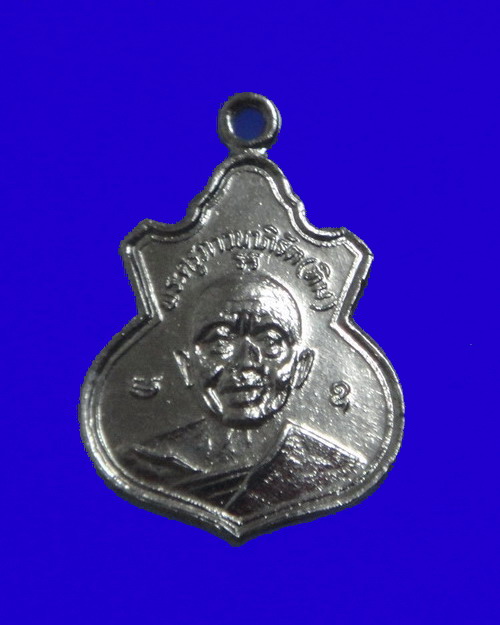 เคาะเดียวครับ  เหรียญน้ำเต้าเล็ก หลวงปู่ทิม ย้อนยุค กะไหล่เงิน