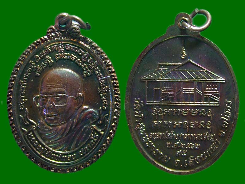 เหรียญหลวงปู่สิงห์ทอง วัดป่าสุนทราราม ยโสธร .......เคาะเดียวแดง                    