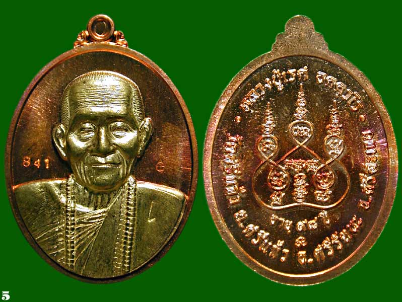เหรียญตอก 1.ทองแดงหน้ากากทองทิพย์ หลวงปู่เรส รุ่นแรก วัดบ้านศรีแก้ว จังหวัดศรีสะเกษ ...เคาะเดียว 