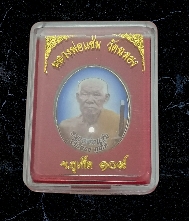 ล็อกเก็ต หลวงพ่อแช่ม วัดฉลอง 109 ปี