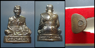 รูปหล่อ กริ่ง หลวงพ่อคง วัดบางกะพ้อม สมุทรสงคราม ก้นอุ สวยสมบูรณ์