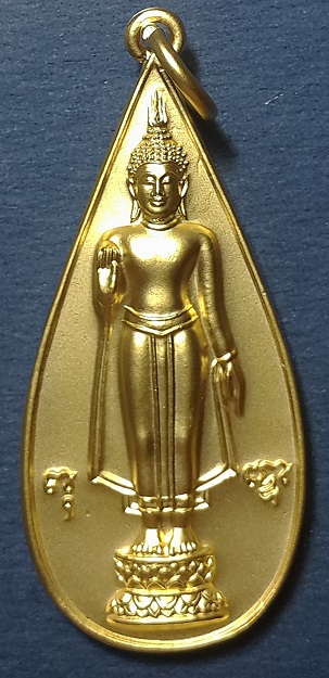 เหรียญหยดน้ำ พระร่วงโรจนฤทธิ์ วัดพระปฐมเจดีย์ จ.นครปฐม ครบรอบ 100 ปี พ.ศ. 2558