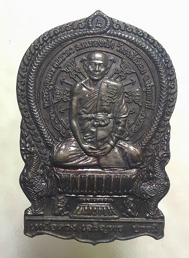 พระเหรียญ หลวงพ่อทองกลึง 72 ปี วัดเจดีย์หอย ปทุมธานี