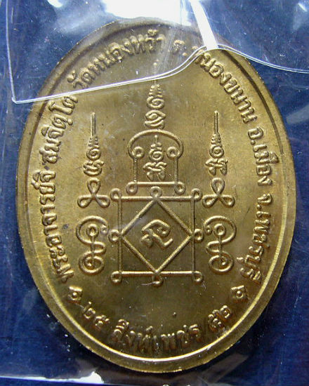 T11.1 พญาคชสีห์ พระอาจารย์จิ วัดหนองหว้า #1