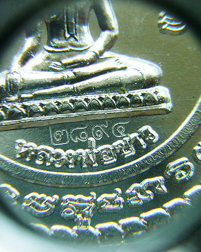 T7 เหรียญหลวงพ่อขาว หลวงปู่สาย วัดดอนกระต่ายทอง จ.อ่างทอง ที่ระลึกในงานบูรณะหลวงพ่อขาว