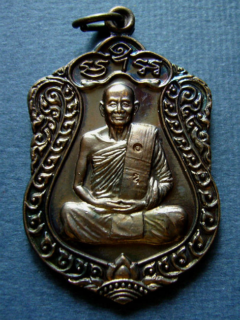 T9.2 เหรียญบารมีธรรม เนื้อทองแดง ลป.ม่น วัดเนินตามาก#2