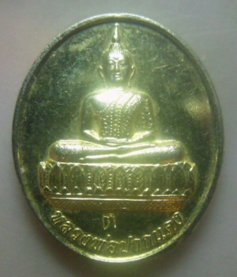 **เบา​ๆ​**เหรียญหลวงพ่อปากแดง หลัง รัชกาลที่ ๕ มหาบารมี วัดพราหมณี จ.นครนายก**กะไหล่ทอง สวยๆ