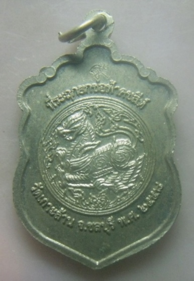 **เบาๆ**เหรียญตามรอยบาทพระศาสดา ที่ระลึกยกช่อฟ้าคชสีห์ วัดเกาะล้าน จ.ชลบุรี ปี ๒๕๕๘**ตอกโค้ด สวยๆ