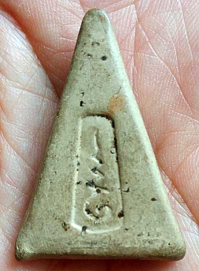 นางพญาหลังยันต์