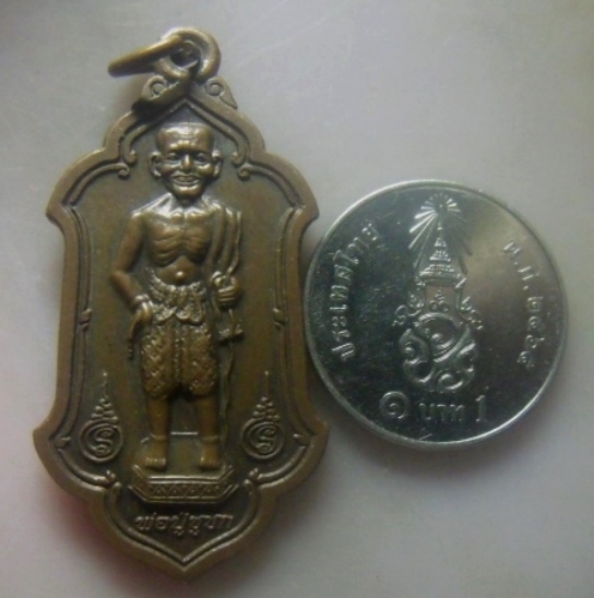 **เบาๆ**เหรียญพ่อปู่ชูชก เจ้าคุณหมู วัดทรงธรรมวรวิหาร จ.สมุทรปราการ ปี ๒๕๕๘**ตอกโค้ด หลังยันต์ สวยๆ
