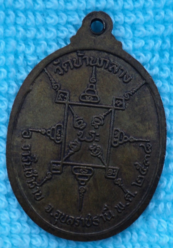 หลวงพ่อสมาธิเพชร วัดบ้านกลาง อ.วารินฯ จ.อุบลฯ /////เคาะเดียวแดง///