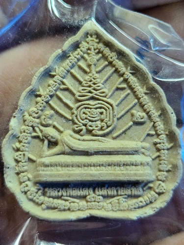 วัดศรีมหาโพธิ์ นครปฐม พระผง หลวงพ่อแดง แสงกายสิทธิ์ รุ่นบูรณะวิหาร 2552