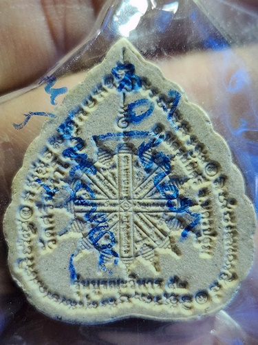 วัดศรีมหาโพธิ์ นครปฐม พระผง หลวงพ่อแดง แสงกายสิทธิ์ รุ่นบูรณะวิหาร 2552