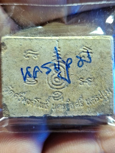 วัดศรีมหาโพธิ์ นครปฐม พระผง หลวงพ่อแดง ไพรีพินาศ