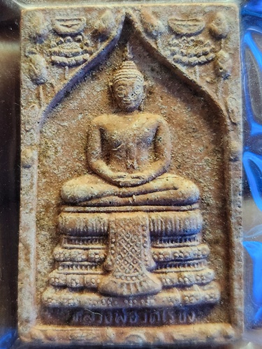 วัดไร่ขิง นครปฐม พระผง หลวงพ่อวัดไร่ขิง หลัง ยันต์นะ