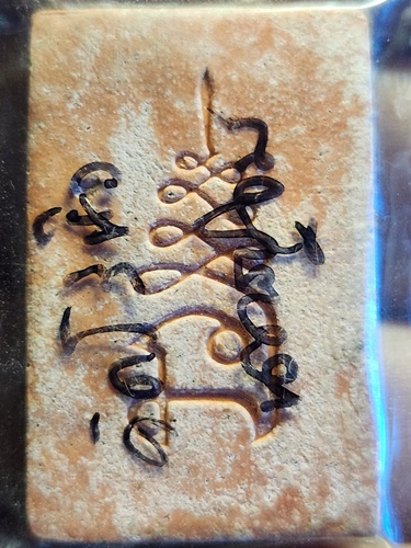 วัดไร่ขิง นครปฐม พระผง หลวงพ่อวัดไร่ขิง หลัง ยันต์นะ