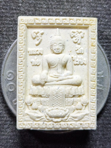 วัดไร่ขิง จังหวัดนครปฐม พระผงหลวงพ่อวัดไร่ขิง   รุ่นพุทโธ ปี 2559