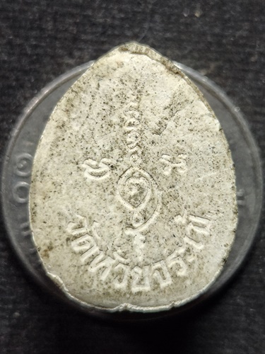 วัดห้วยจรเข้ จ.นครปฐม พระผงปิดตา หลวงพ่อนาค  ปี2540