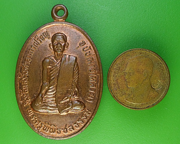 เหรียญหลวงพ่อหลาย วัดนาจอมเทียน ชลบุรี .2253.