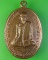 เหรียญหลวงพ่อหลาย วัดนาจอมเทียน ชลบุรี .2253.