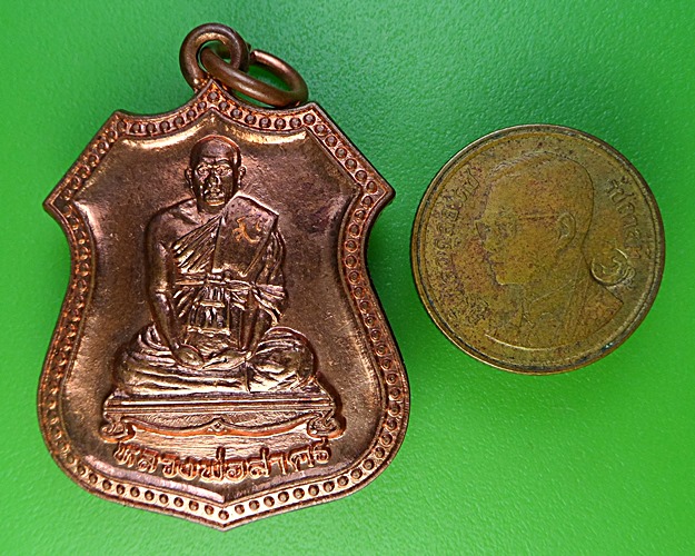 เหรียญหลวงพ่อสาคร วัดคลองหอทอง ปราจีนบุรี (1) .2255.