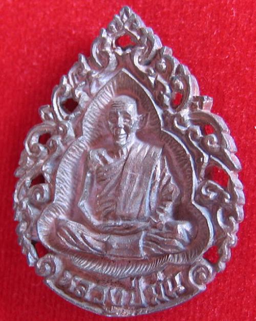 เหรียญฉีดลายฉลุ รุ่นลายเซ็น นวโลหะเสาร์ห้า หลวงปู่ม่น วัดเนินตามาก ปี36 ตอกโค๊ตด้านหลัง.เคาะเดียวแดง