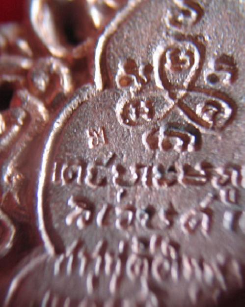 เหรียญฉีดลายฉลุ รุ่นลายเซ็น นวโลหะเสาร์ห้า หลวงปู่ม่น วัดเนินตามาก ปี36 ตอกโค๊ตด้านหลัง.เคาะเดียวแดง