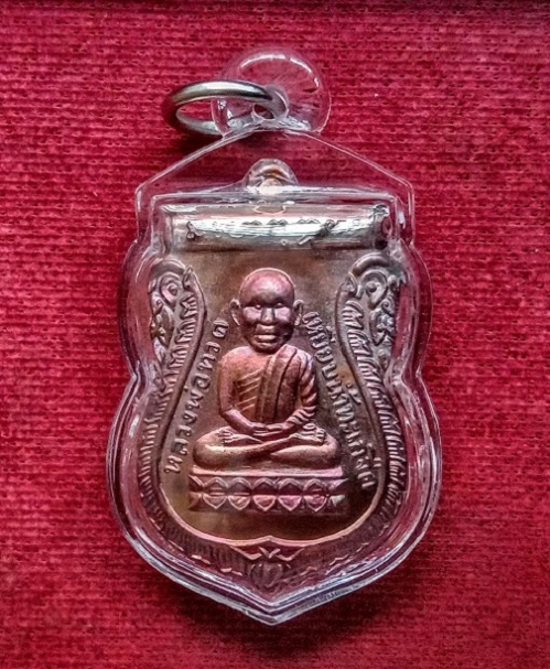เหรียญหลวงปู่ทวด-พ่อท่านซุ่น วัดบ้านลานควาย รุ่นมงคล88 ปี58 เนื้อทองแดงชุดกรรมการ...เคาะเดียวแดง...