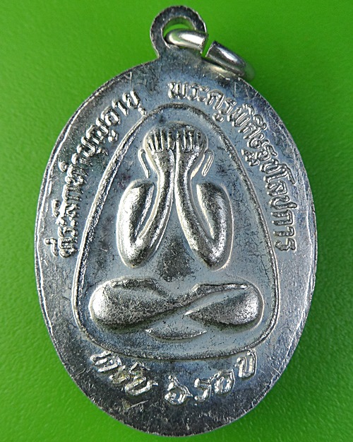 เหรียญ๖รอบหลวงพ่อเกลี้ยง วัดเนินสุทธาวาส ชลบุรี .2259.