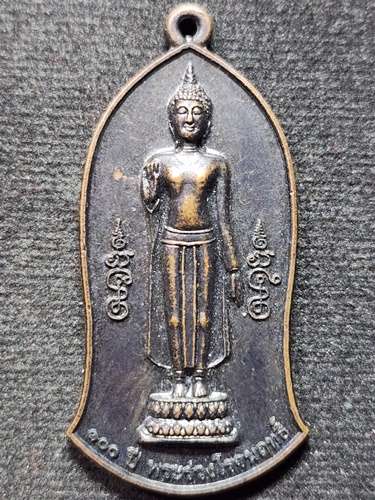 วัดพระปฐมเจดีย์ นครปฐม เหรียญ พระร่วงโรจนฤทธิ์  งานเทศกาลนมัสการองค์พระปฐมเจดีย์ 100 ปี  2558