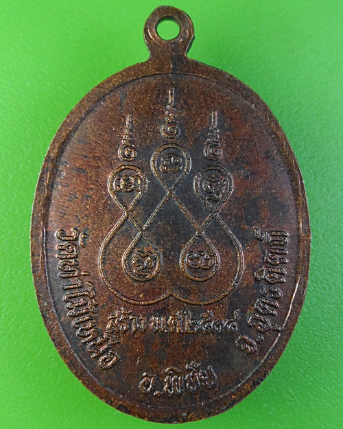 เหรียญรุ่นแรกหลวงพ่อทองเหลือ วัดท่าไม้เหนือ อุตรดิตถ์ .2261.