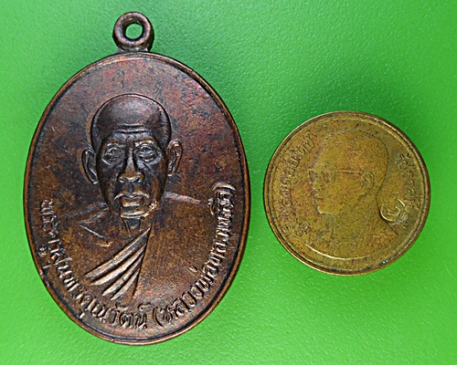 เหรียญรุ่นแรกหลวงพ่อทองเหลือ วัดท่าไม้เหนือ อุตรดิตถ์ .2261.