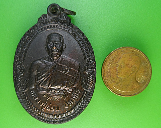 เหรียญหลวงพ่อล่อน วัดกุดโบสถ์ นครราชสีมา .2262.