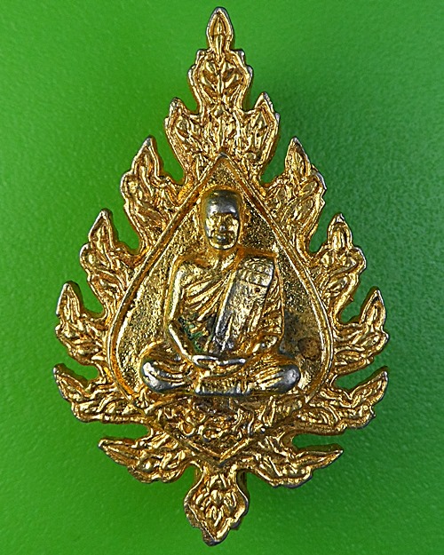 แหนบหลวงพ่อแคล้ว วัดดอนเมือง กทม. .2268.