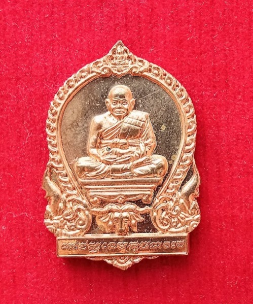 เหรียญเสมาหน้าวัว ที่ระลึกยกช่อฟ้ามณฑป หลวงปู่ทิม วัดพระขาว อยุธยา ปี51...เคาะเดียวแดง...