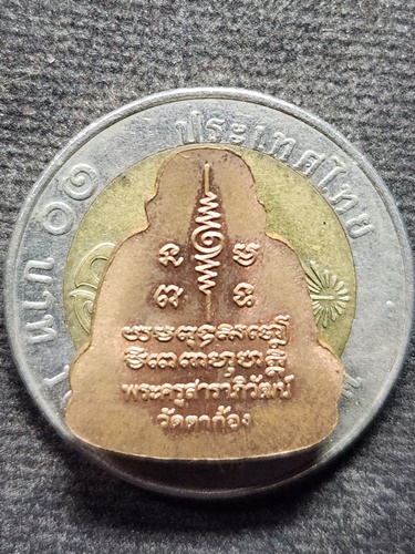 วัดตาก้อง จ.นครปฐม พระสังกัจจายน์ พระครูสาราภิวัฒน์ (หลวงพ่อเล็ก) 