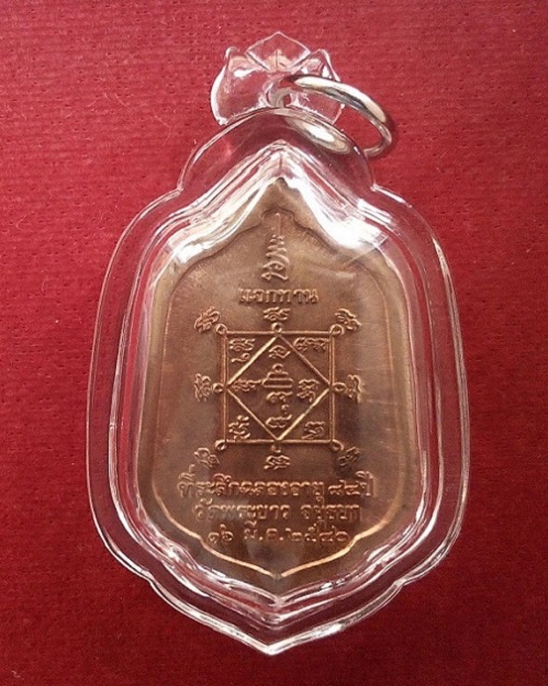 เหรียญแจกทาน หลวงปู่ทิม วัดพระขาว ครบ 7รอบ ปี40 ตอกโค๊ตด้านหน้า เนื้อทองแดง...เคาะเดียวแดง...