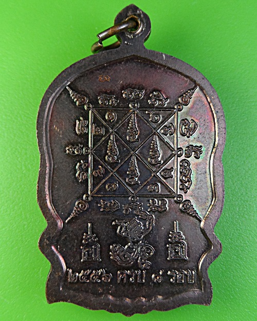 เหรียญ๘รอบหลวงพ่อเกลี้ยง วัดเนินสุทธาวาส ชลบุรี .2274.