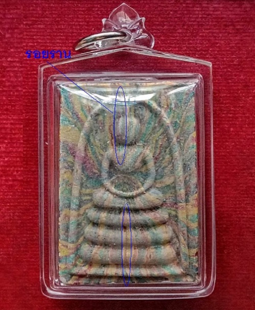 สมเด็จแพ 5พัน เนื้อผงเกษร108 ลายรัศมี หลวงพ่อแพ วัดพิกุลทอง ปี34 ฝัง ตะกรุด 3กษัตริย์..เคาะเดียวแดง.