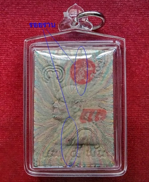 สมเด็จแพ 5พัน เนื้อผงเกษร108 ลายรัศมี หลวงพ่อแพ วัดพิกุลทอง ปี34 ฝัง ตะกรุด 3กษัตริย์..เคาะเดียวแดง.