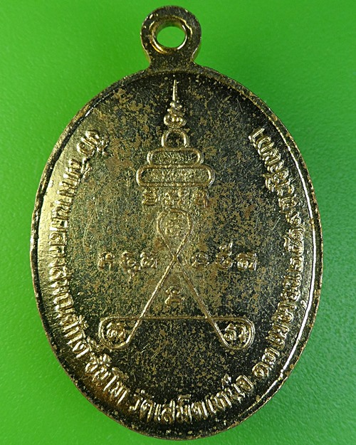 เหรียญหลวงพ่อชิต วัดเสม็ดเหนือ ฉะเชิงเทรา .2279.