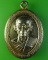 เหรียญหลวงพ่อชิต วัดเสม็ดเหนือ ฉะเชิงเทรา .2279.