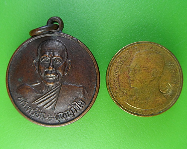 เหรียญพระครูปึก วัดสวนหลวง สมุทรสงคราม .2281.