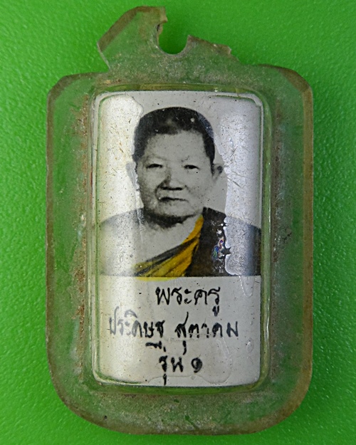 รูปหลังตะกรุดหลวงพ่อถึก วัดสนามช้าง ฉะเชิงเทรา .2284.