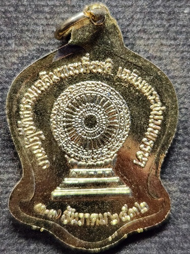 เหรียญพระศรีศากยะทศพลญาณประธานพุทธมณฑลสุทรรศน์ งานปฏิบัติธรรมเฉลิมพระเกียรติ์เฉลิมพระชนมพรรษา ปี2532