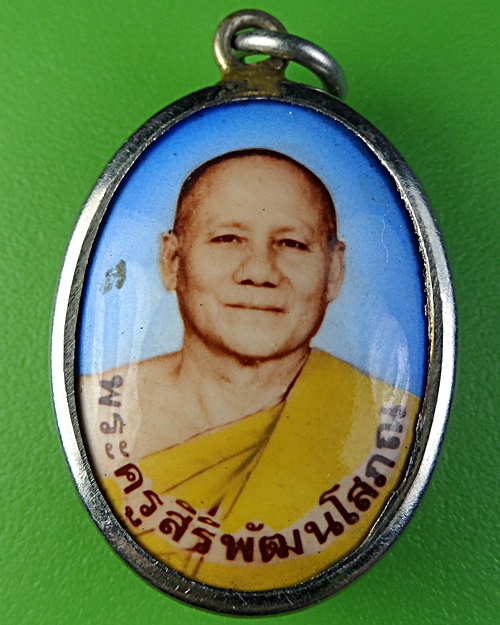 ล็อกเก็ตรุ่น๑หลวงพ่อเสริม วัดสง่างาม ปราจีนบุรี .2289.